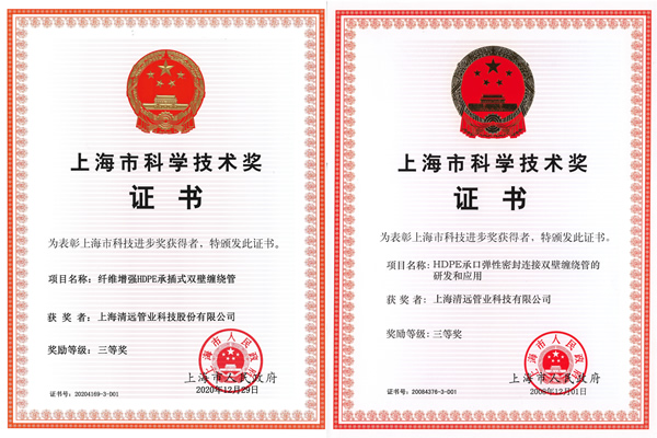上海市科學技術(shù)獎