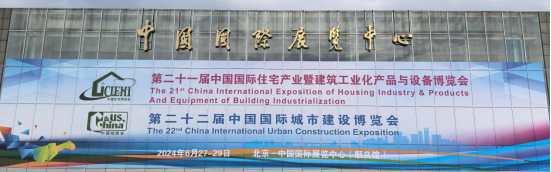 非開挖修復新技術助力韌性城市建設│清遠科技亮相第二十二屆中國國際城市建設博覽會