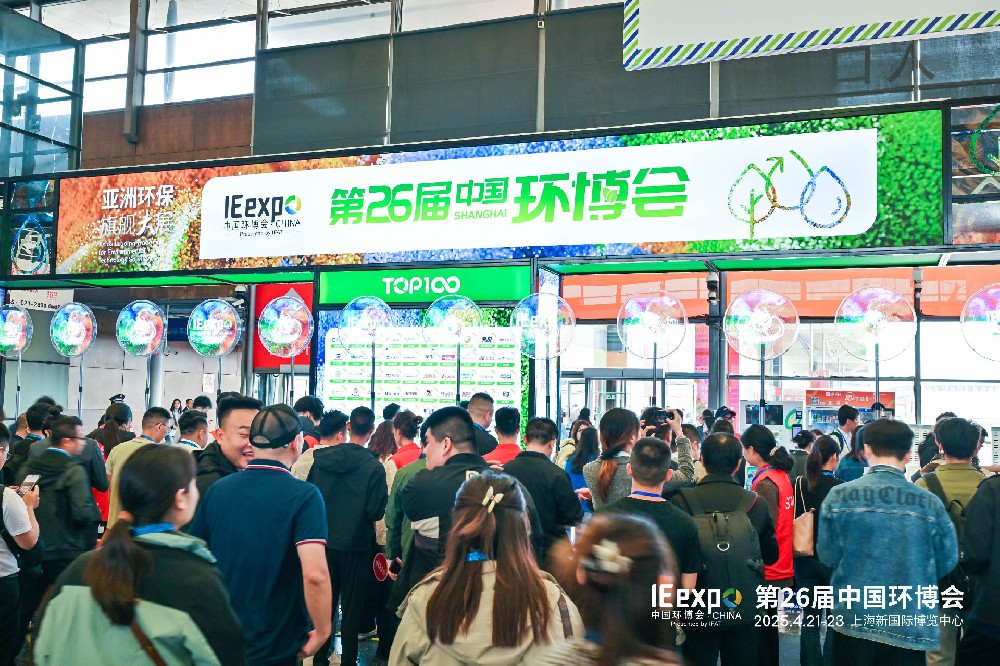 清遠(yuǎn)科技閃耀2025第26屆中國(guó)環(huán)博會(huì)，助力城市排水系統(tǒng)智慧升級(jí)